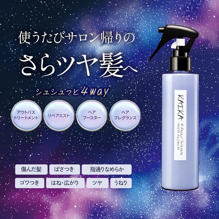 KAIKA M-Repair 導入型強效修護輕盈順滑髮噴霧 200ml Japan E-Shop