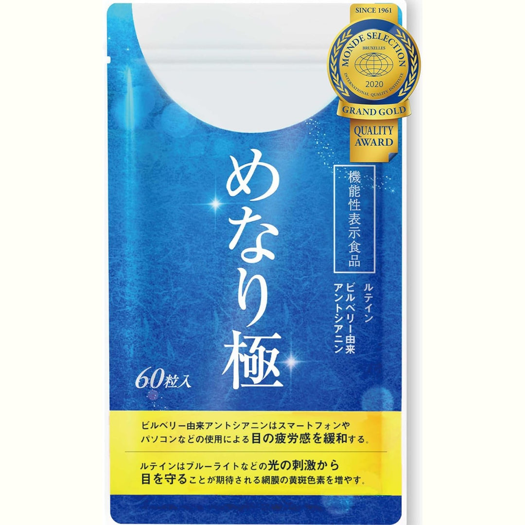 【日本製｜さくらの森 めなり極 護眼膠囊｜60粒入・1個月份】每天守護您的靈魂之窗✨