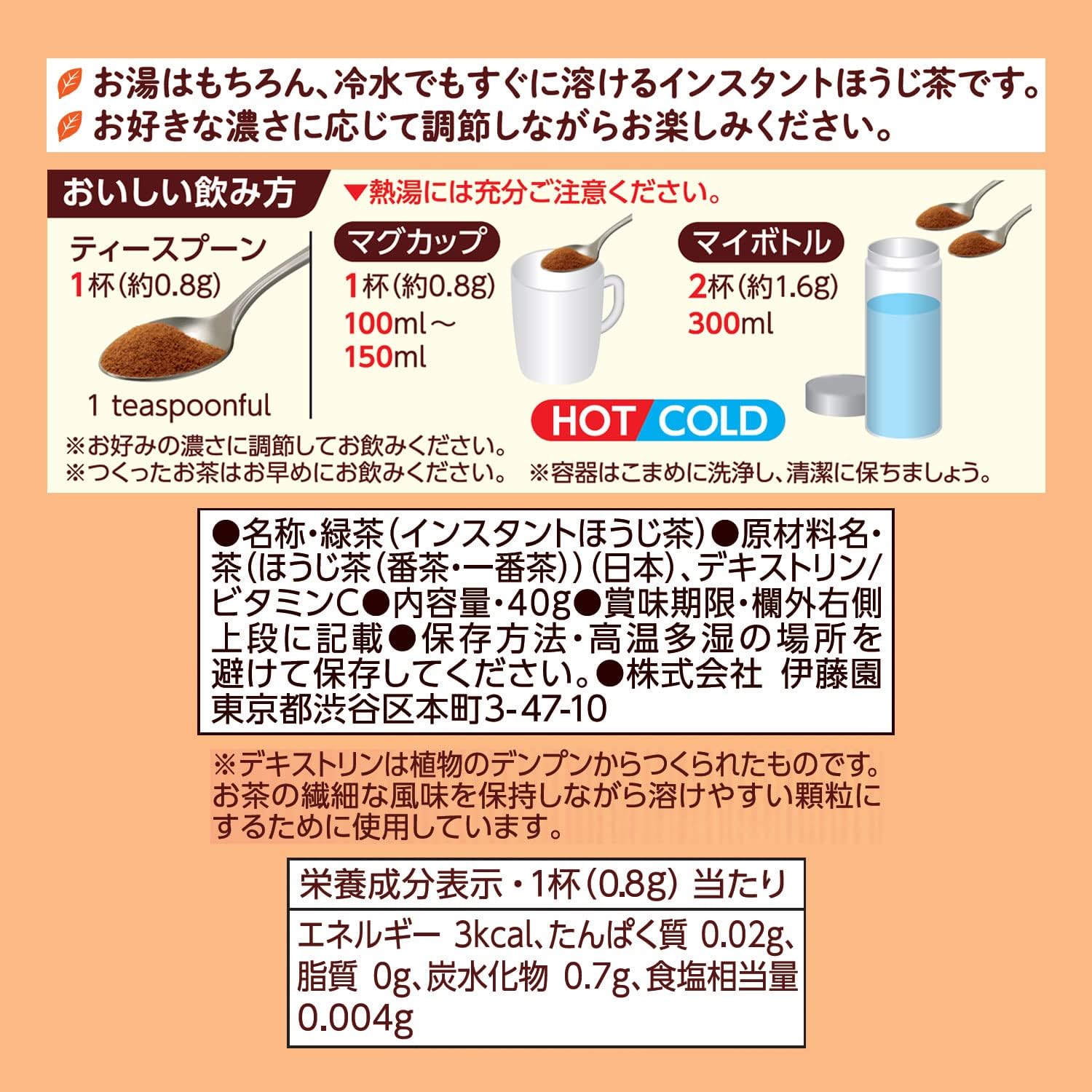伊藤園 伊藤園 お〜いお茶 濃郁焙茶粉 隨身夾鏈袋裝 40g 約可沖泡 50 杯 Japan E-Shop