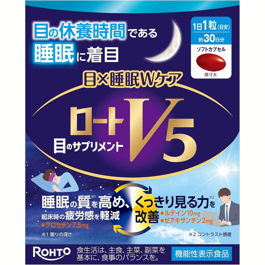 樂敦 Rohto V5 護眼 × 助眠 W 效加強丸 30 粒入 葉黃素 + 番紅花素 雙重機能保養 Japan E-Shop