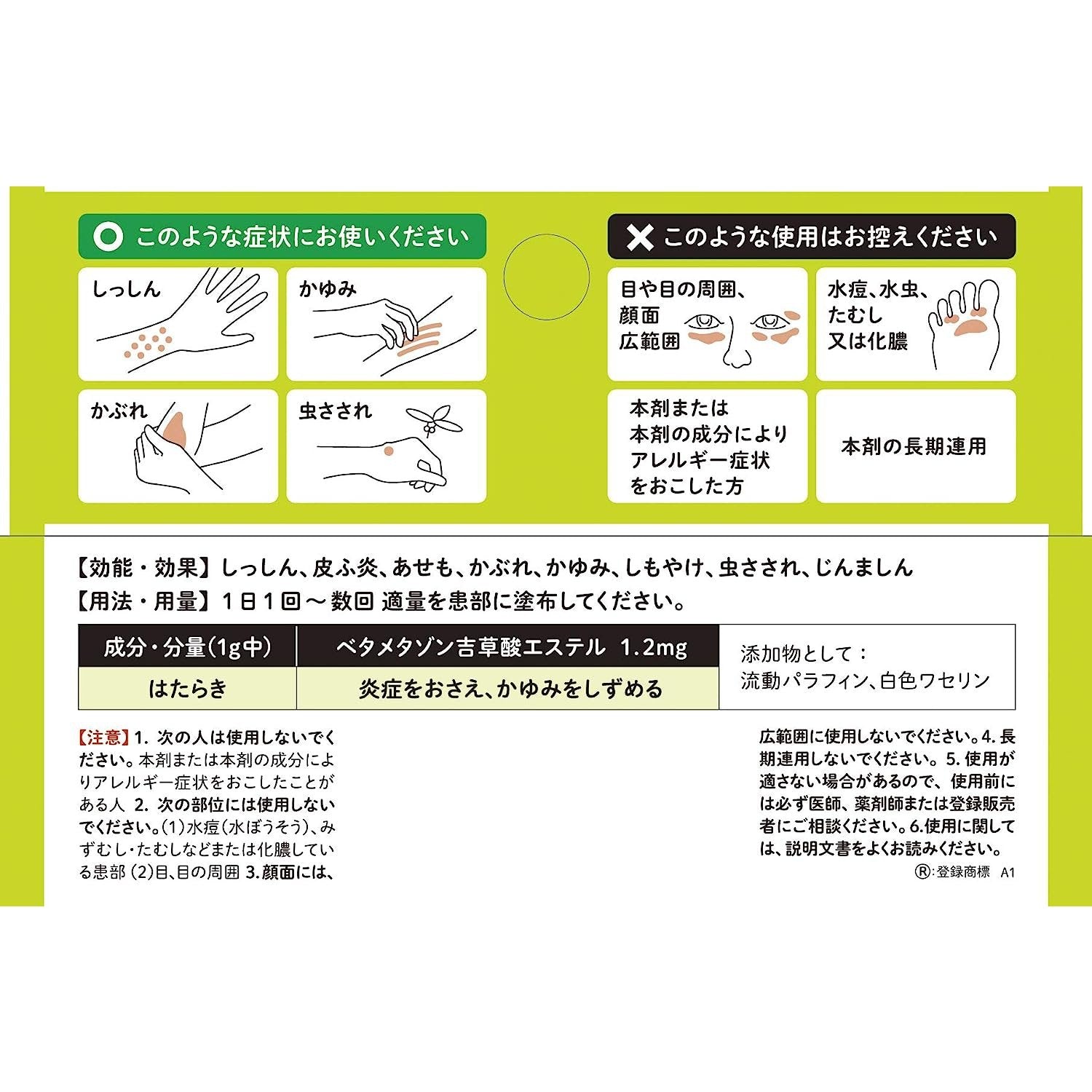 塩野義製藥 RinderonVs 濕疹/皮膚炎 軟膏 5g / 10g Japan E-Shop