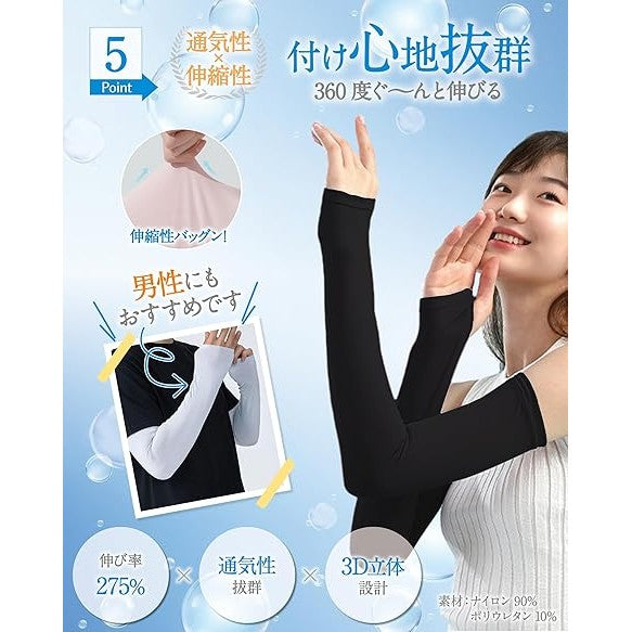 GOKEI 專業級涼感防曬袖套 紫外線遮蔽率 99.9% UPF50+ 瞬涼 -5℃ 吸汗速乾 男女通用款 Japan E-Shop