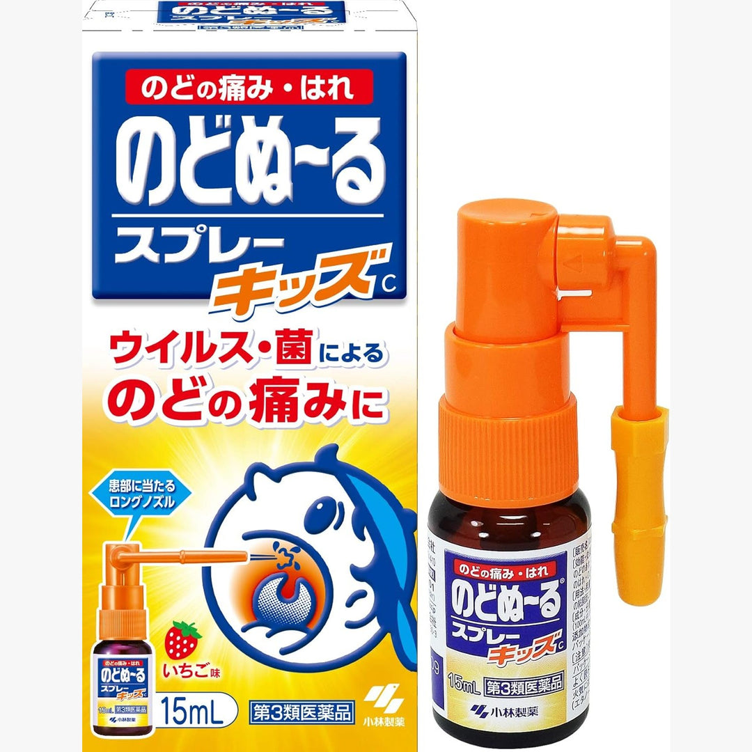 小林制药Nodonuru 嗓子喉咙肿痛咽喉炎喷雾剂扁桃体发炎15ml 成人款和儿童版