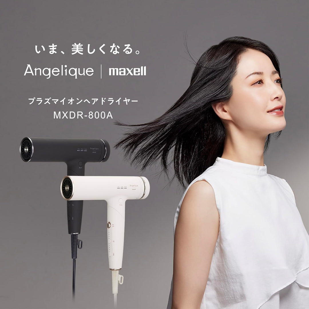 Maxell MXDR-800A-BK 等離子水離子吹風機 全球電壓大風量速乾 350g 極輕量 Japan E-Shop