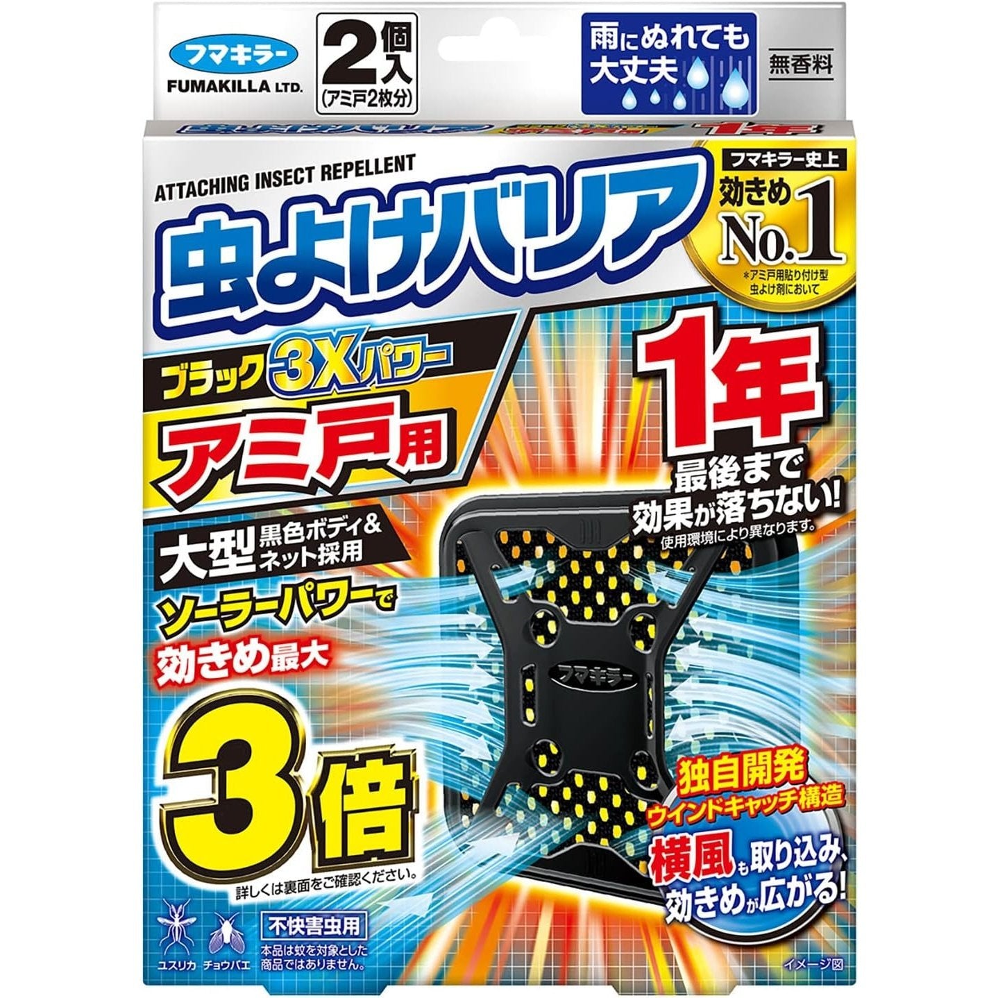 2023升級版 日本Fumakilla 福馬 /貼片 居家防蚊 無聲 無電 多款選擇！夏天最討厭的笨蒼蠅！再見!! Japan E-Shop