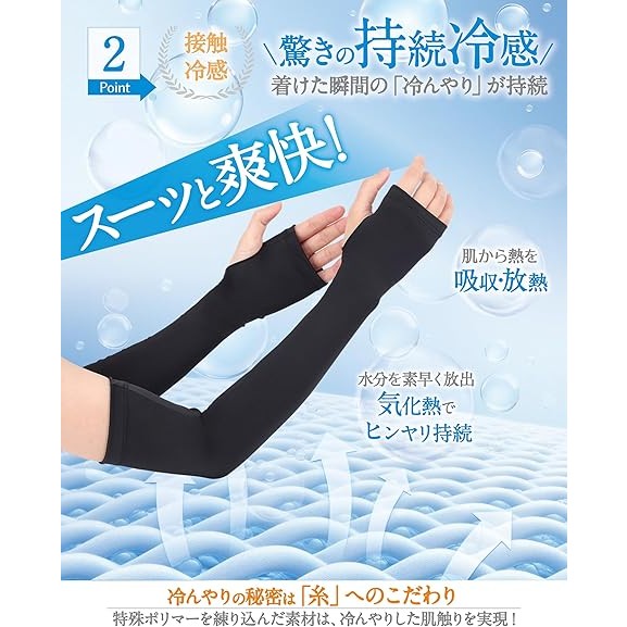 GOKEI 專業級涼感防曬袖套 紫外線遮蔽率 99.9% UPF50+ 瞬涼 -5℃ 吸汗速乾 男女通用款 Japan E-Shop