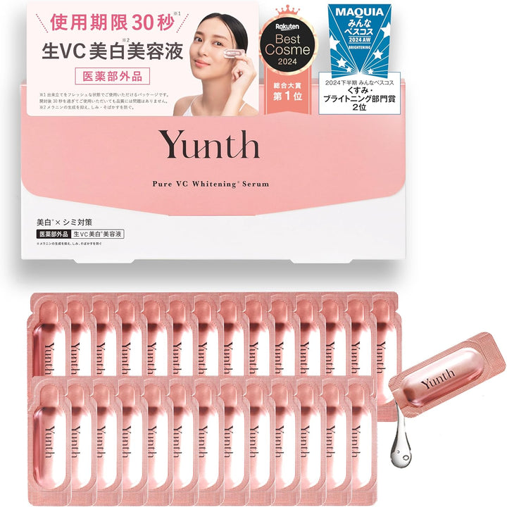 2024 cosme 第一名 日本Yunth 100%高純度生維他命C美白導入美容液 1ml x 28枚 Japan E-Shop