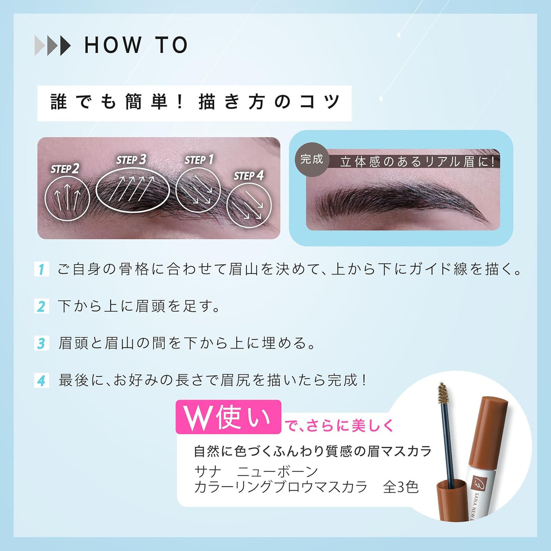 SANA New Born 超極細0.01mm液體眉筆 三色選擇✨自然毛流、全天持久不掉色！ Japan E-Shop