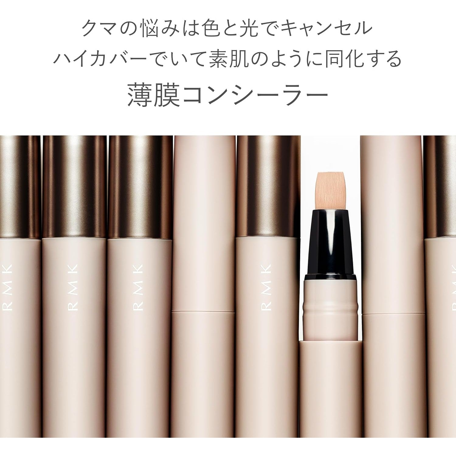 日本RMK Correcting Veil Concealer 修容遮瑕筆 Japan E-Shop