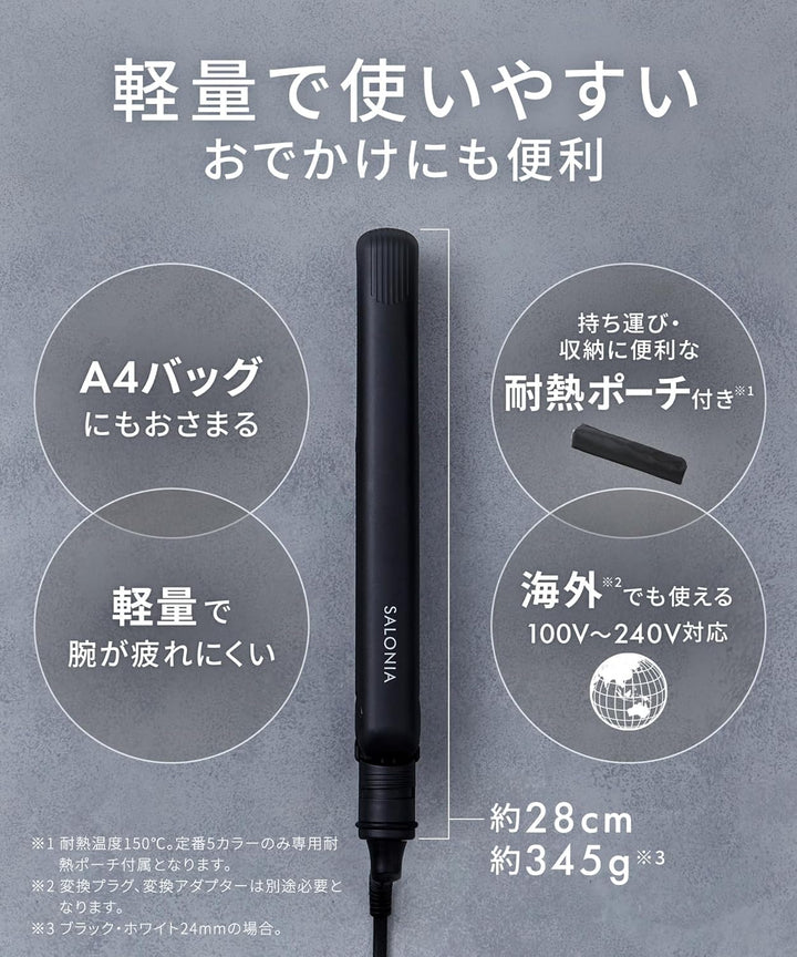 SALONIA 負離子直髮夾 24mm 經典黑金 限定版 快速導熱 專業級美髮神器