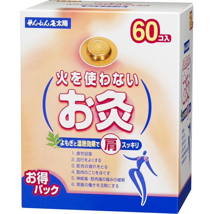 千年灸太陽 免火溫灸貼 60入 溫熱理療緩解痠痛 Japan E-Shop