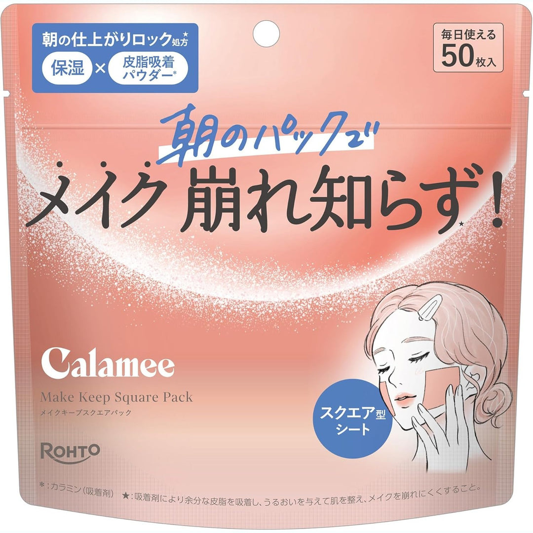 樂敦製藥 Calamee 控油抗痘妝前濕敷面膜 50入 擊退油光粉刺 打造持久無瑕妝容 Japan E-Shop