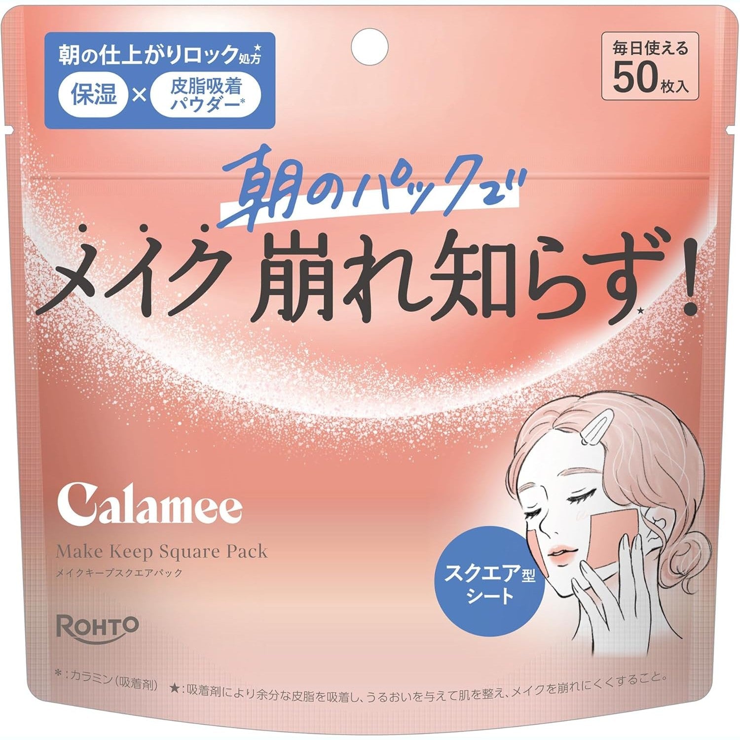 樂敦製藥 Calamee 控油抗痘妝前濕敷面膜 50入 擊退油光粉刺 打造持久無瑕妝容 Japan E-Shop