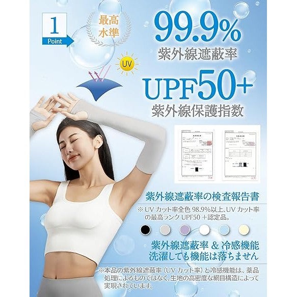 GOKEI 專業級涼感防曬袖套 紫外線遮蔽率 99.9% UPF50+ 瞬涼 -5℃ 吸汗速乾 男女通用款 Japan E-Shop