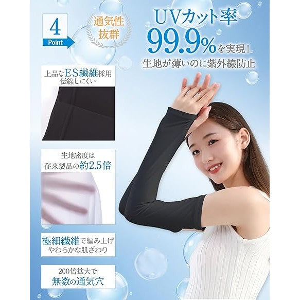 GOKEI 專業級涼感防曬袖套 紫外線遮蔽率 99.9% UPF50+ 瞬涼 -5℃ 吸汗速乾 男女通用款 Japan E-Shop