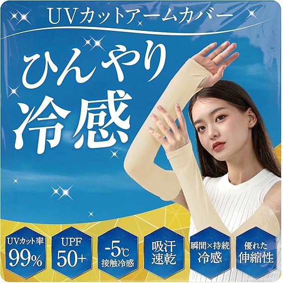 GOKEI 專業級涼感防曬袖套 紫外線遮蔽率 99.9% UPF50+ 瞬涼 -5℃ 吸汗速乾 男女通用款 Japan E-Shop