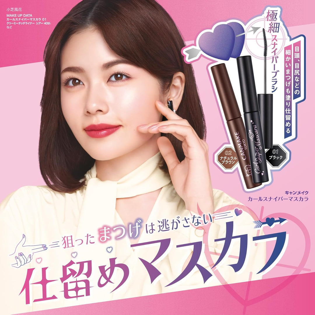 Canmake Curl Sniper 納米刷頭捲翹睫毛膏 4.0g | 持久定型 防水防暈 無纖維纖長 Japan E-Shop