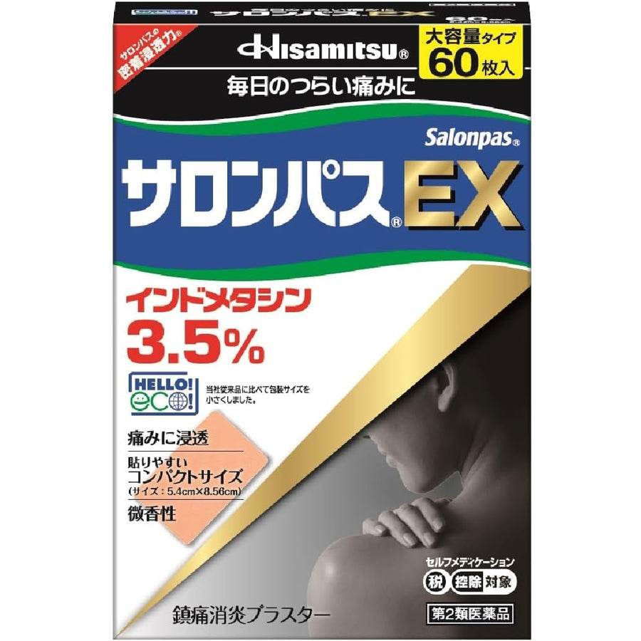 久光製藥撒隆巴斯 EX加強版鎮痛貼60枚 Japan E-Shop