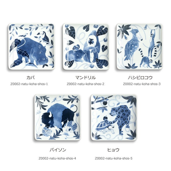 natural69 染付古波佐見正角皿S 動物圖案 波佐見燒 日本製 Japan E-Shop