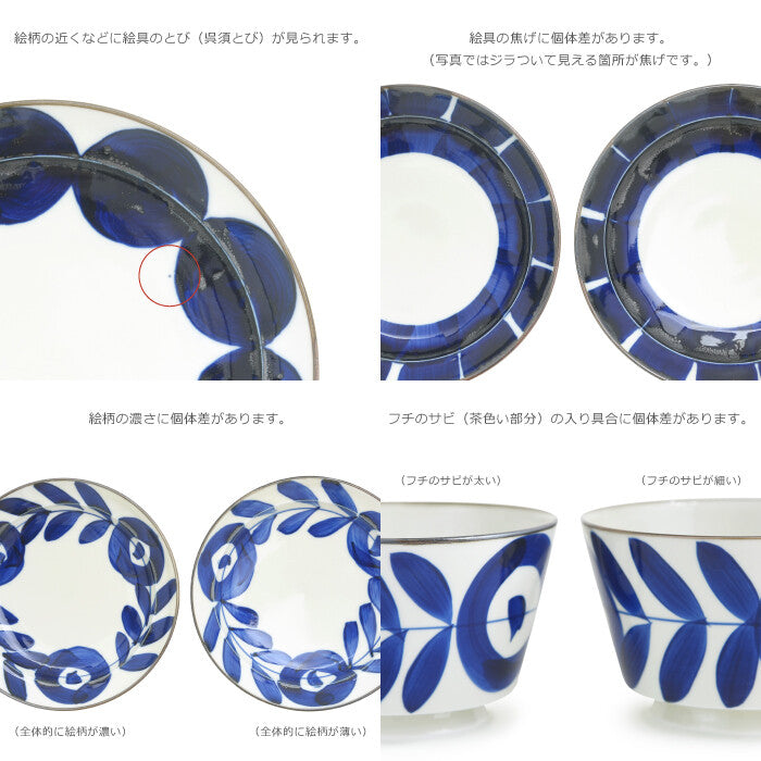 natural69 焦香吳須 6寸餐盤 波佐見燒 日本製