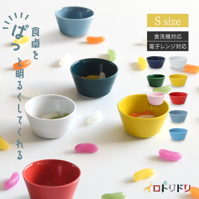 natural69 繽紛波佐見燒小碗S 磁器餐碗 日本製 Japan E-Shop