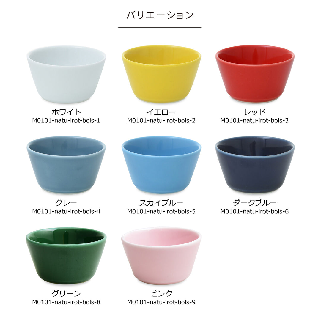 natural69 繽紛波佐見燒小碗S 磁器餐碗 日本製 Japan E-Shop