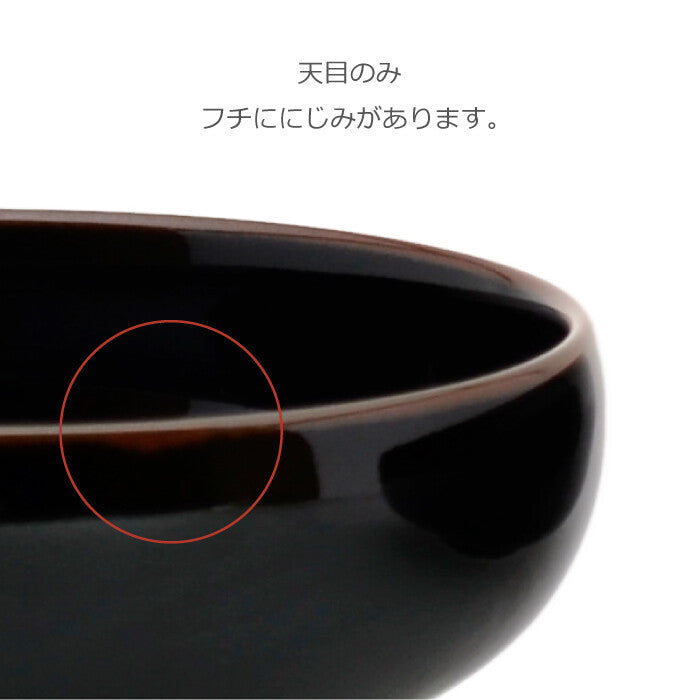 白山陶器 豆鉢 天目青磁 波佐見燒小鉢