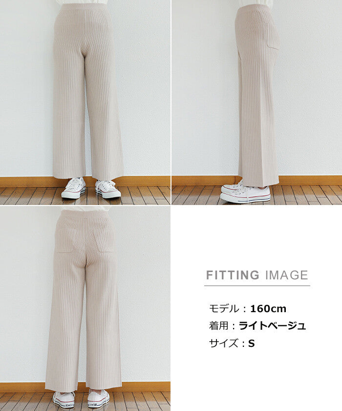 【Alma Design】羅紋針織直筒寬褲 顯瘦不透膚彈性褲 顏色
