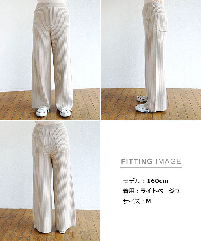 【Alma Design】羅紋針織直筒寬褲 顯瘦不透膚彈性褲 顏色