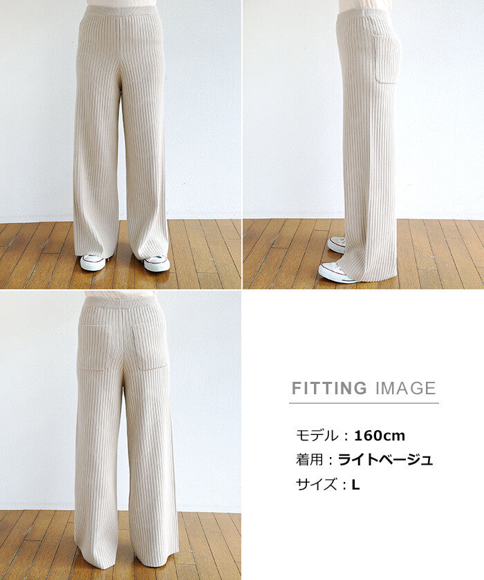 【Alma Design】羅紋針織直筒寬褲 顯瘦不透膚彈性褲 顏色
