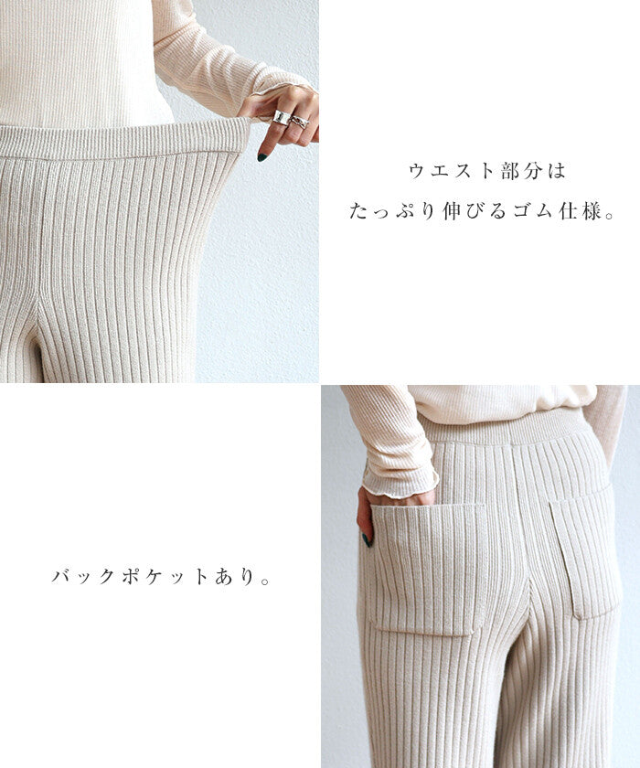 【Alma Design】羅紋針織直筒寬褲 顯瘦不透膚彈性褲 顏色