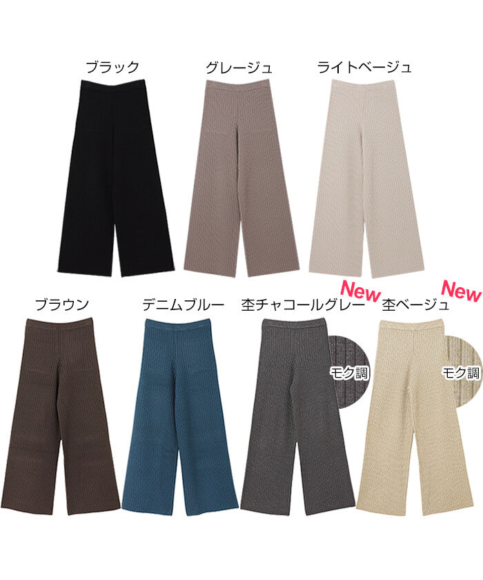 【Alma Design】羅紋針織直筒寬褲 顯瘦不透膚彈性褲 顏色