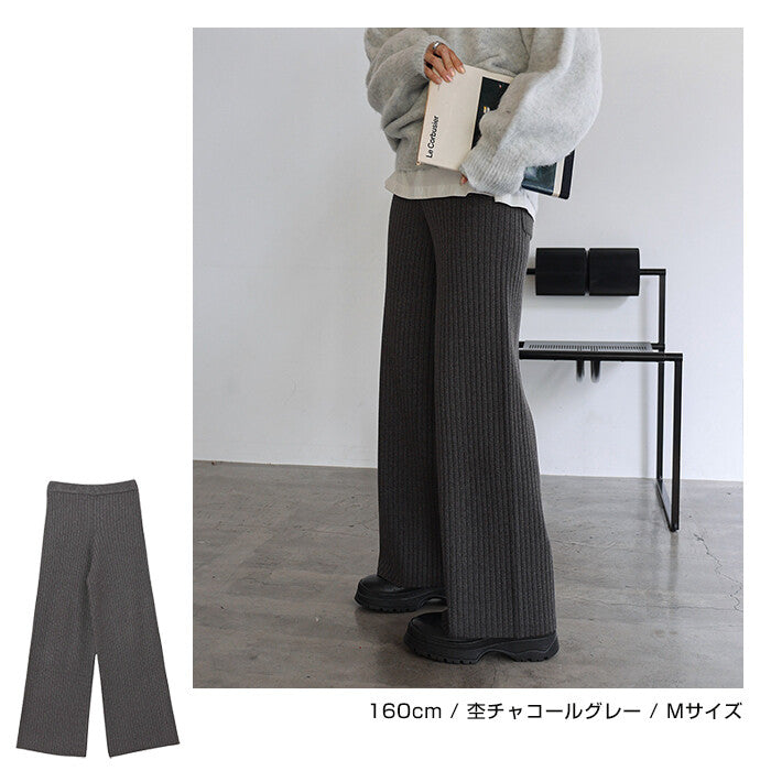 【Alma Design】羅紋針織直筒寬褲 顯瘦不透膚彈性褲 顏色