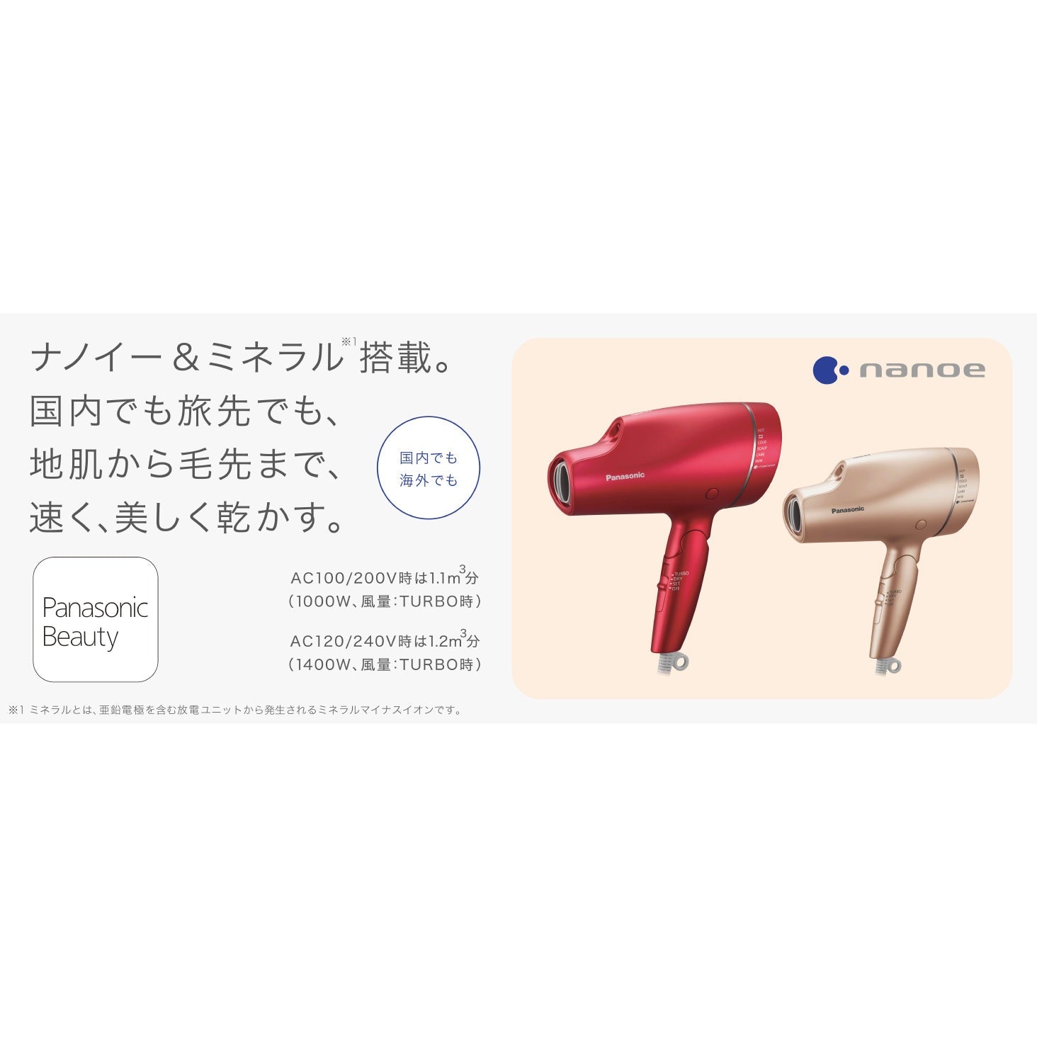 Panasonic 松下 EH-NA9F 奈米水離子護髮吹風機 全球電壓海外對應款 Japan E-Shop