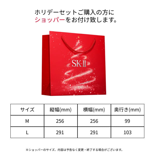 黑五价 SK-II 2025 假日限定｜スキンパワー緊緻乳霜/輕盈乳霜 三效奢華體驗組&nbsp; Japan E-Shop