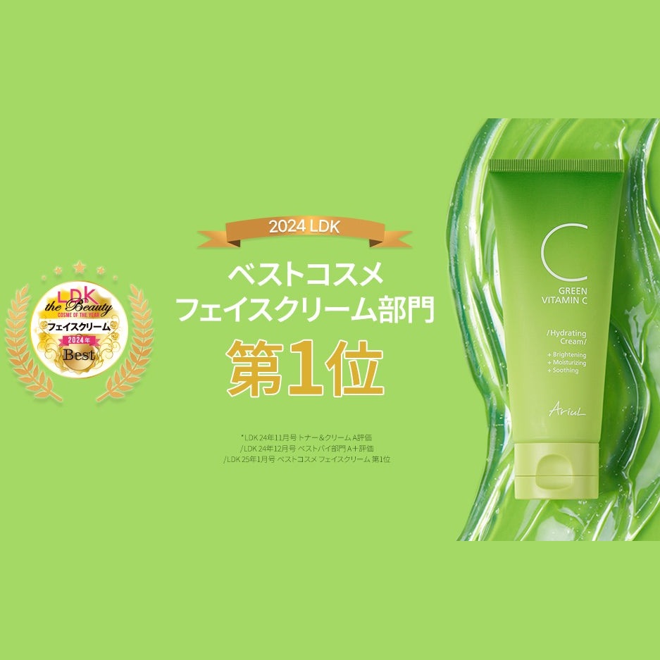 LDK 連續五年韓國第一 Ariul 艾藜兒 】綠維他命 C 保濕乳霜 100g ｜ 高濃度維 C 亮白補水 ｜ 改善暗沉 Japan E-Shop