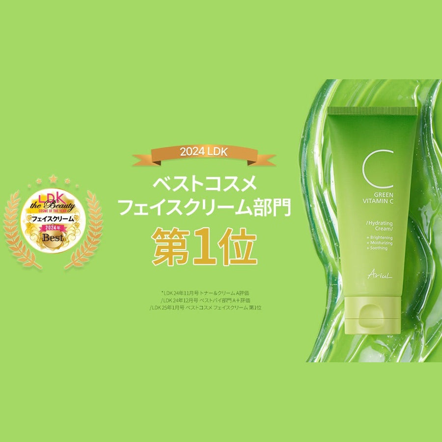 LDK 連續五年韓國第一 Ariul 艾藜兒 】綠維他命 C 保濕乳霜 100g ｜ 高濃度維 C 亮白補水 ｜ 改善暗沉 Japan E-Shop
