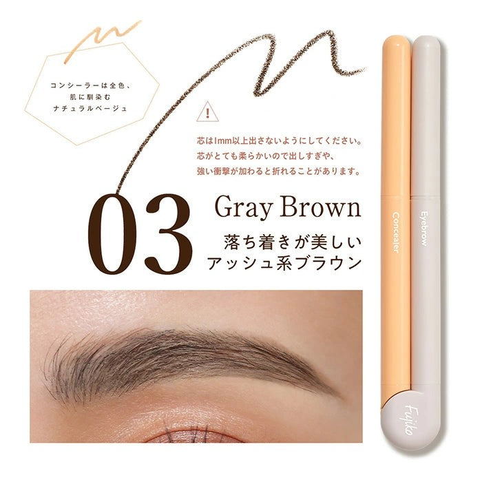 fujiko 眉毛整理器 如果同時使用遮瑕膏和眉毛，可以畫出比平時更漂亮的眉毛。 Japan E-Shop