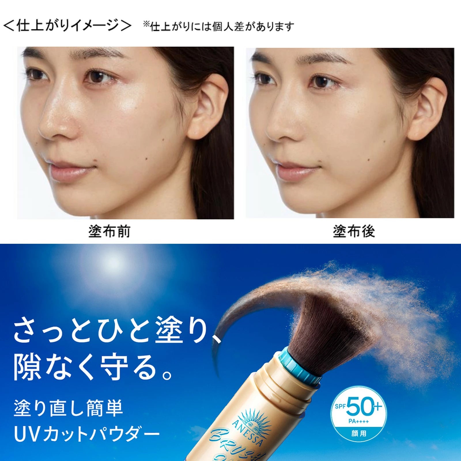 限定新品 資生堂 ANESSA 防曬蜜粉刷 SPF50+.PA++++一抹定妝，輕鬆補防曬！ Japan E-Shop