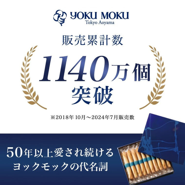 東京YOKUMOKU 手工蛋卷 經典包裝 原味奶油蛋卷！巧克力夾心餅乾! 聖誕節禮物的選擇之一！禮盒裝 Japan E-Shop