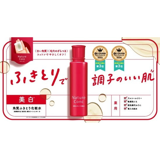 cosme 連續兩年得獎 Nature Conc 自然濃縮藥用化妝水 200ml Japan E-Shop