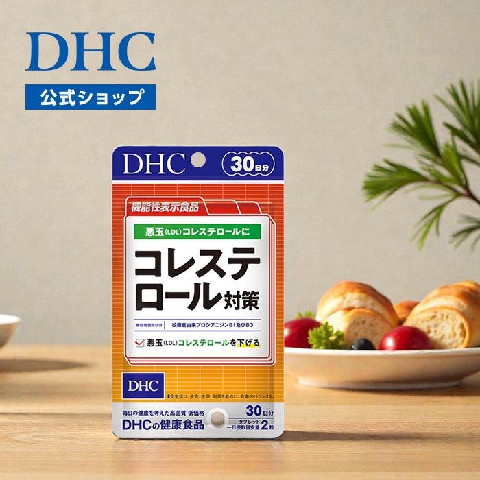 DHC 降低惡玉膽固醇松樹皮精華膠囊 30日份 (60粒)