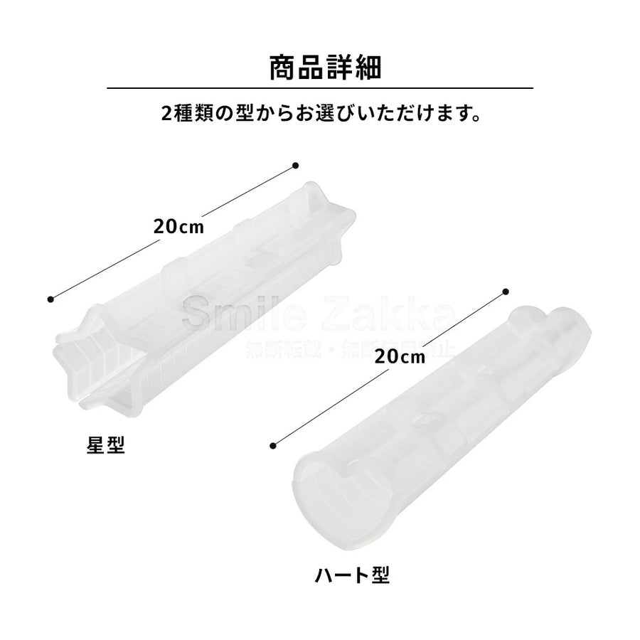 星星玉子燒模具 心型玉子燒模具 裝飾便當 午餐盒 日本製 Japan E-Shop