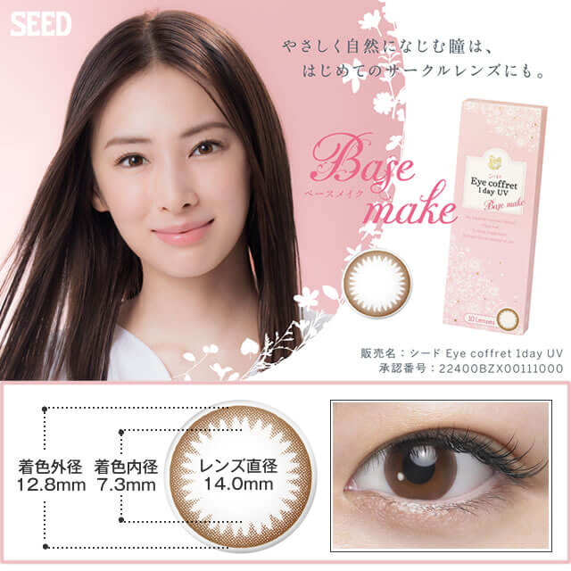 新款 Eye coffret可芙蕾日拋美瞳 五色選擇 Japan E-Shop