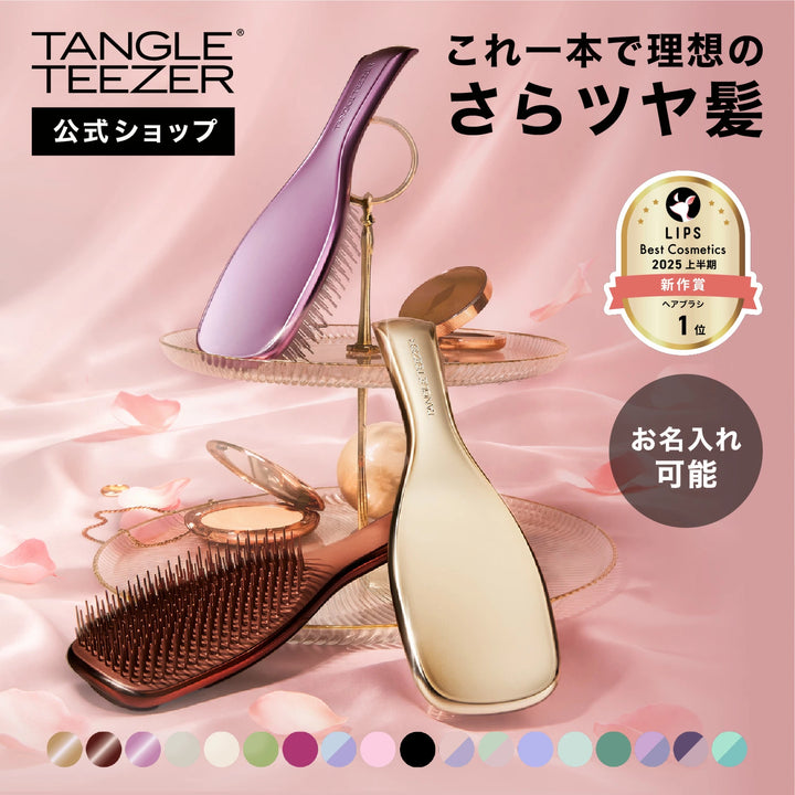 Tangle Teezer 靈魂級順髮梳 究極版 The Ultimate Detangler 濕髮/乾髮 兩用按摩梳 Japan E-Shop