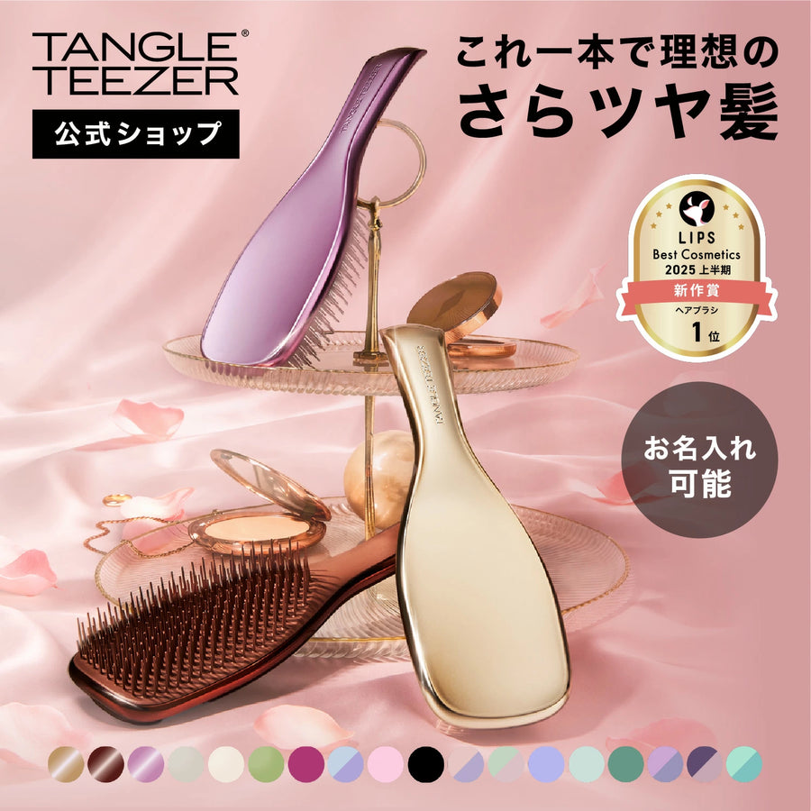 Tangle Teezer 靈魂級順髮梳 究極版 The Ultimate Detangler 濕髮/乾髮 兩用按摩梳 Japan E-Shop