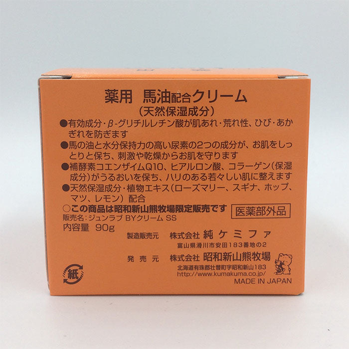 昭和新山 熊牧場 藥用馬油 藥用馬油霜 90g Japan E-Shop
