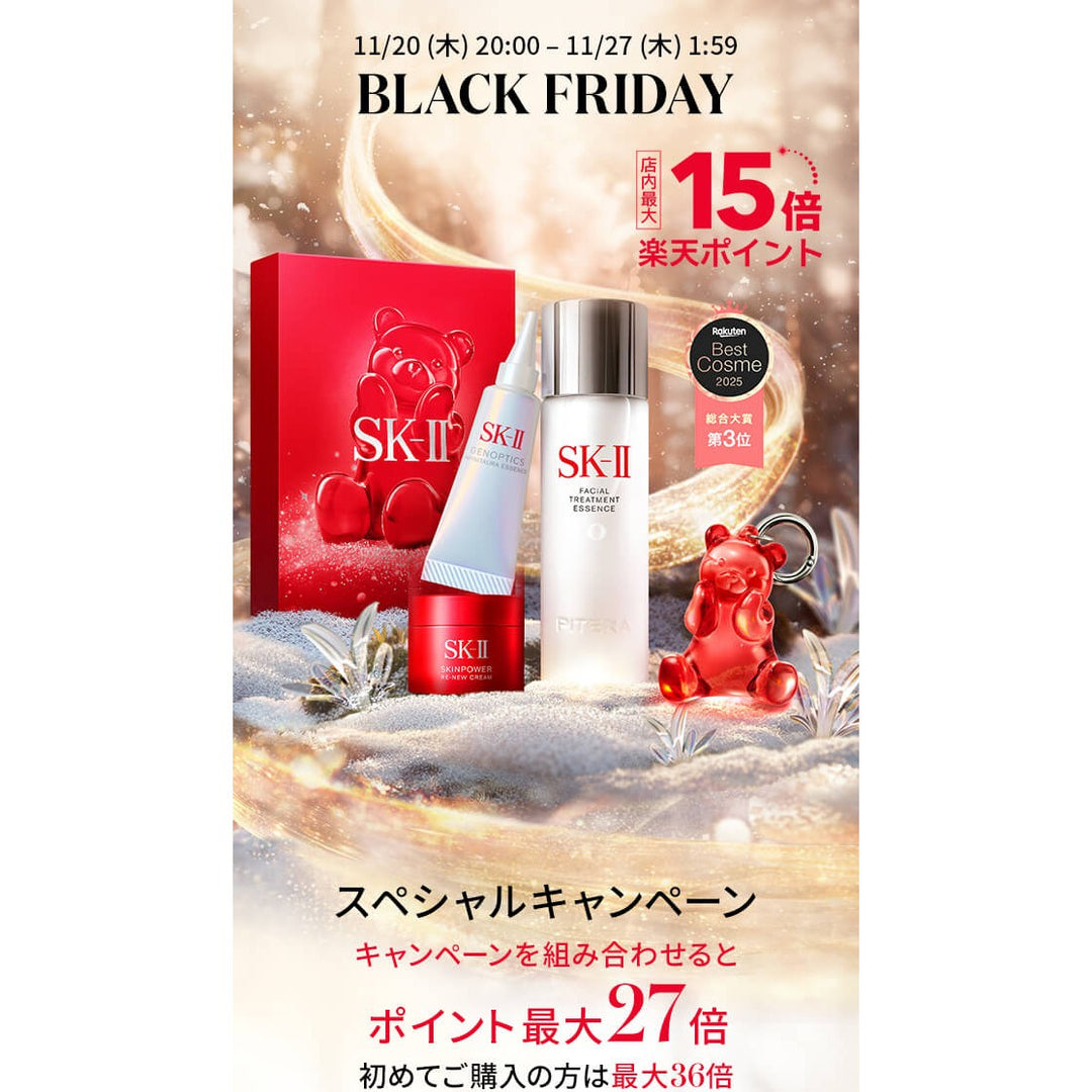 Black Friday SK-II 2025 假日限定奢華組合｜精華水75mL＋亮白精華10mL＋緊緻乳霜15g Japan E-Shop
