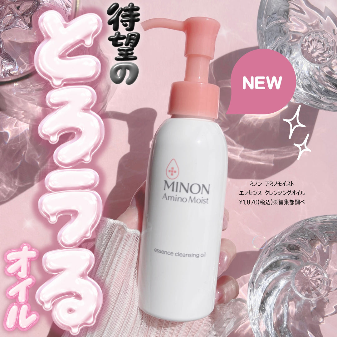 【MINON 蜜濃 聯名級新品】氨基酸極致保濕精華卸妝油 零摩擦溫和深層清潔 (150ml)