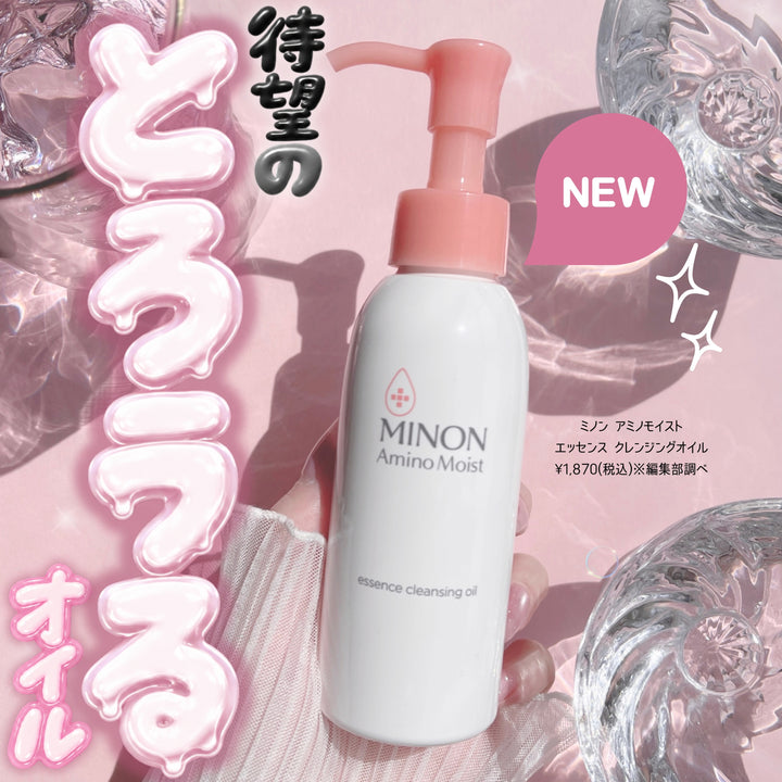 【MINON 蜜濃 聯名級新品】氨基酸極致保濕精華卸妝油 零摩擦溫和深層清潔 (150ml)